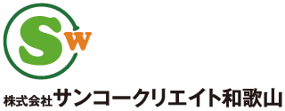 株式会社サンコークリエイト和歌山